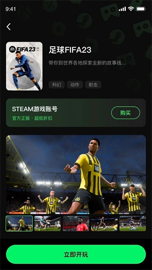 西瓜云游最新版图1