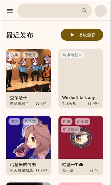 基米天堂软件手机版图1