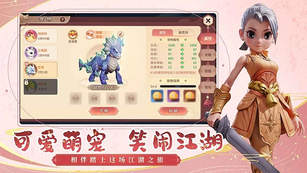 再见江湖电脑版图4