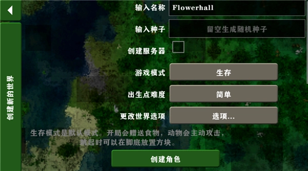 生存战争联机版