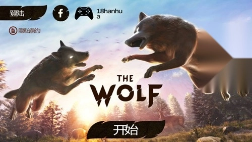 模拟狼生中文版