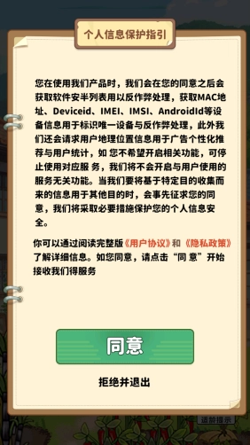 福气小院子红包游戏图1
