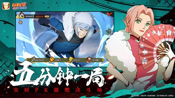 云火影忍者免费版