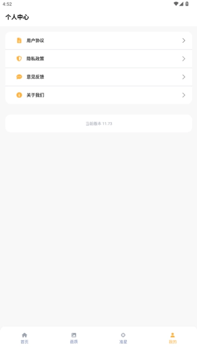 准星怪兽免费版图1