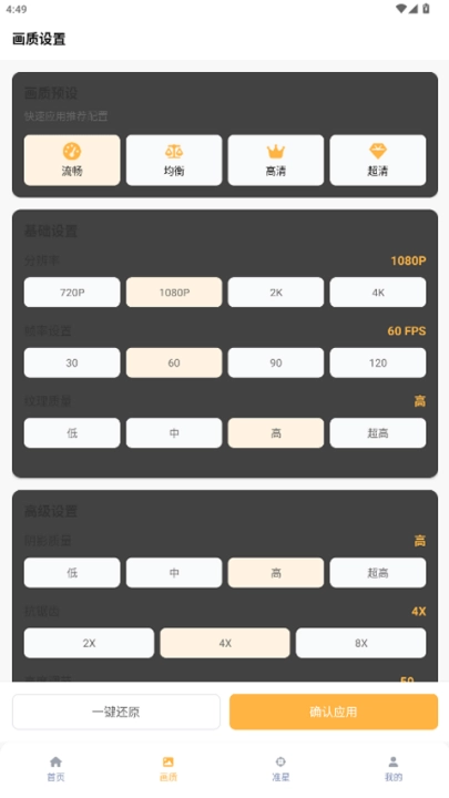 准星怪兽免费版图2