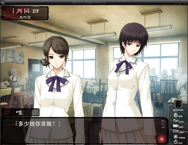 壳之少女汉化安卓版图2