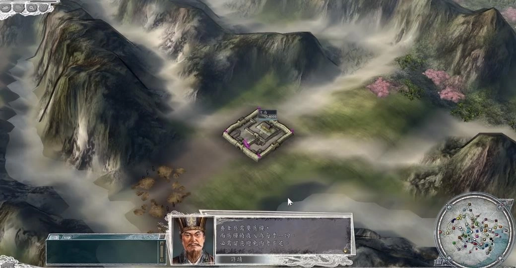 三国志11血色衣冠(2)