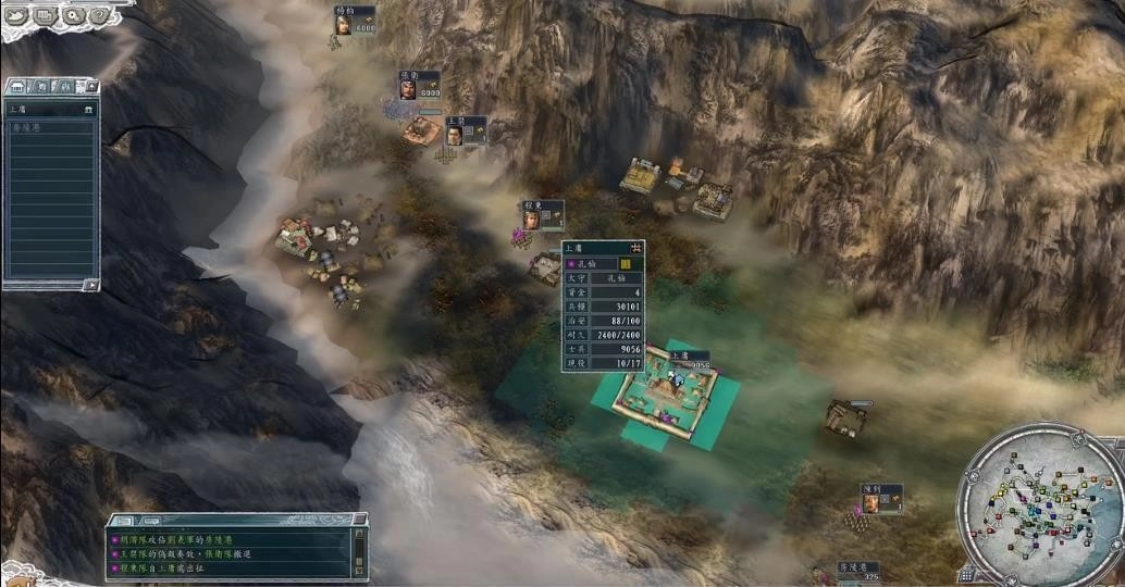 三国志11血色衣冠(1)