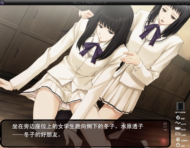 壳之少女galgame图3