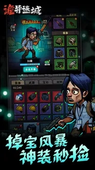 诡异迷城菜单图1