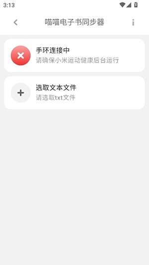 小米手环10喵喵电子书安装包图4
