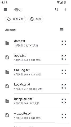 小米手环10喵喵电子书安装包图3