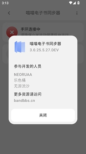 小米手环10喵喵电子书安装包图1