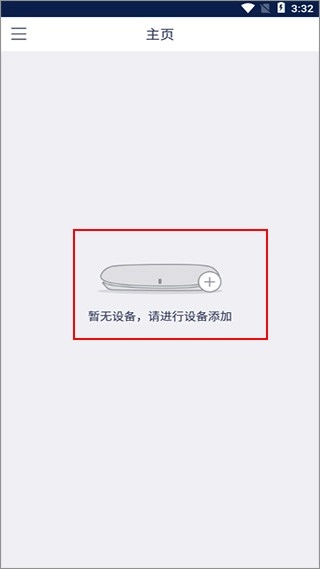 乐橙私有云正版图3