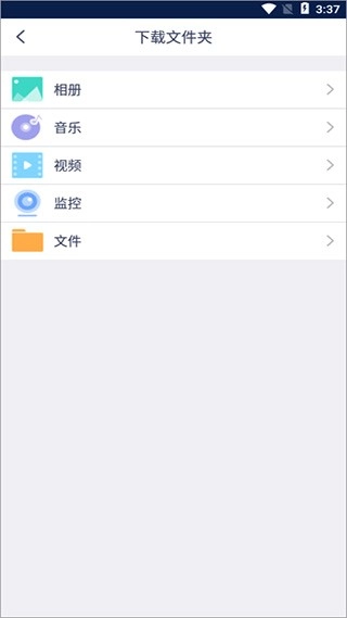 乐橙私有云正版图2
