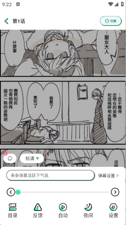 青漫漫画图4
