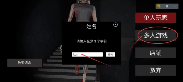 收容所77联机版图5