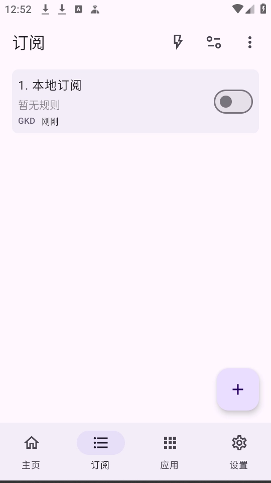 gkd跳广告图1