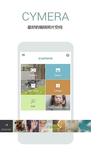 Cymera特效相机图2