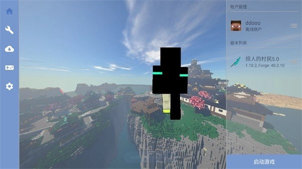 烦人的村民模组整合包