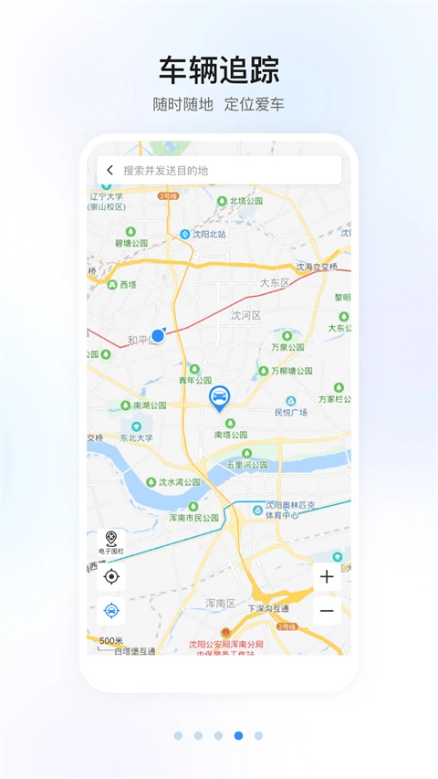 本田汽车智联图1