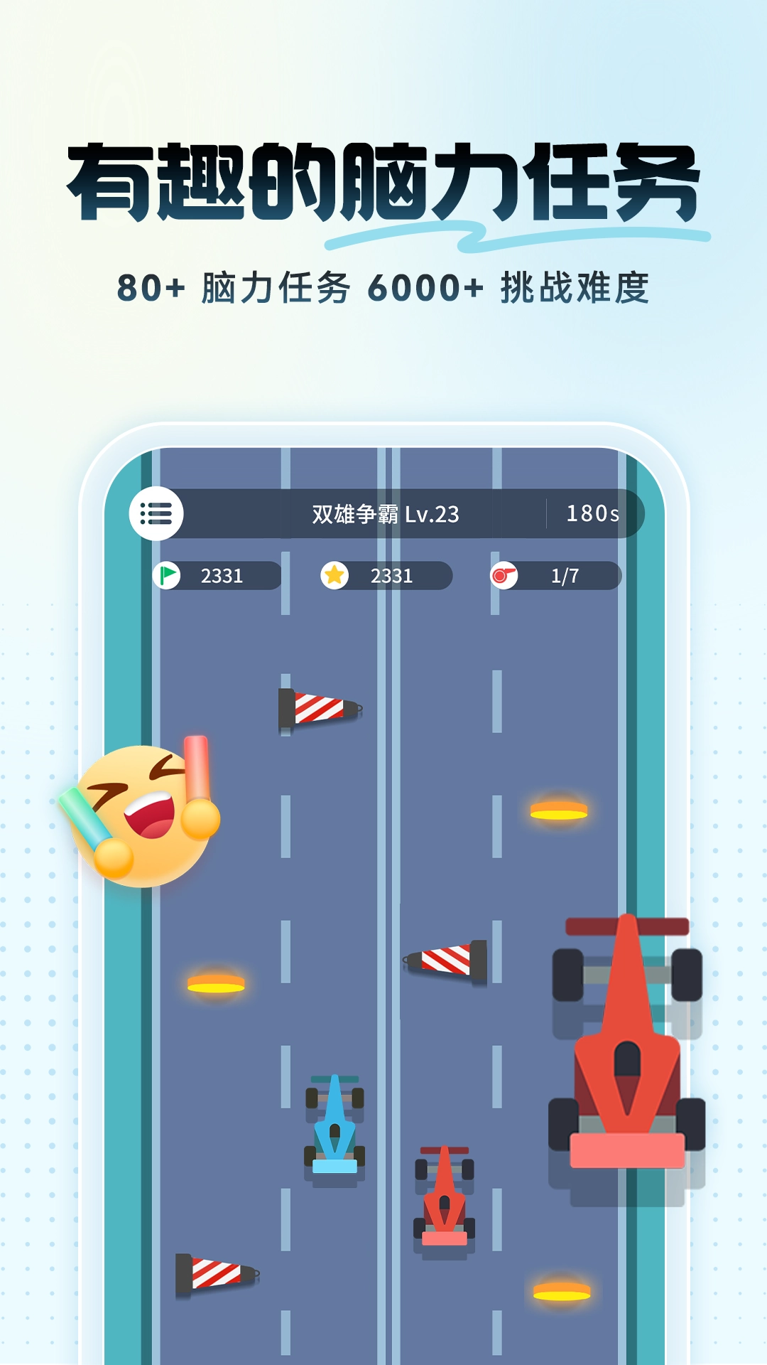 未来之光安装手机版(3)