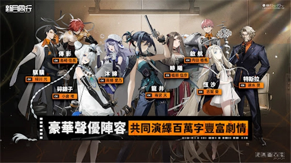 新月同行国际服图4