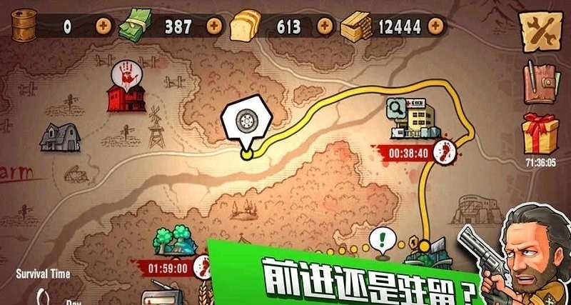 末日来袭游戏手机版图1