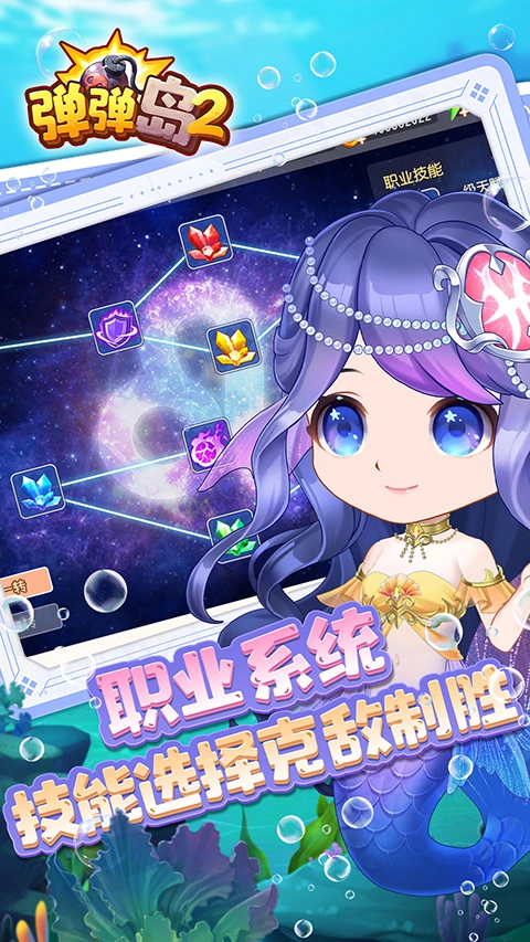 弹弹岛2腾讯版图2