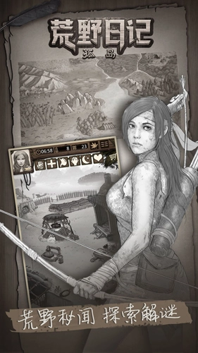 荒野日记孤岛九游版图4