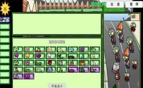 植物大战僵尸bt无限阳光版图4