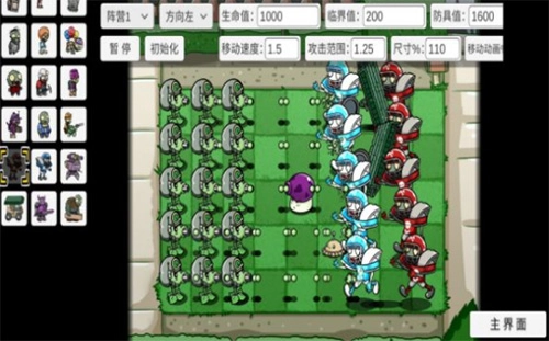 植物大战僵尸bt无限阳光版图2