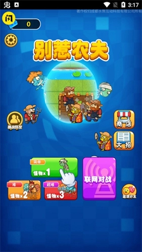 别惹农夫最新版图1