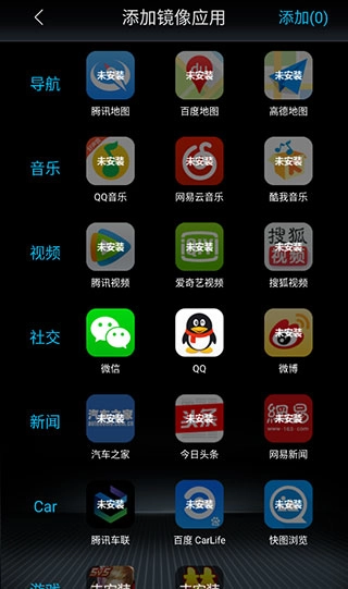 长安互联伴侣图2