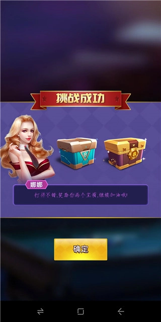 天天台球大招版图5