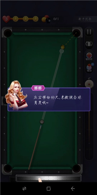 天天台球大招版图3