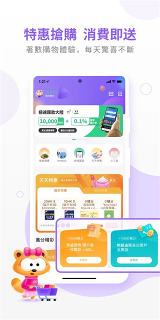 香港mylink手机版图3