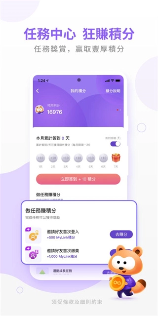 香港mylink手机版图4