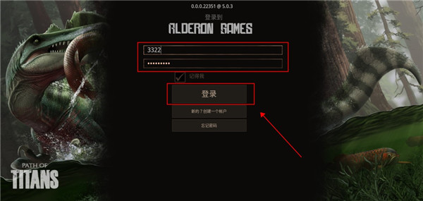 泰坦之路国际服登录界面