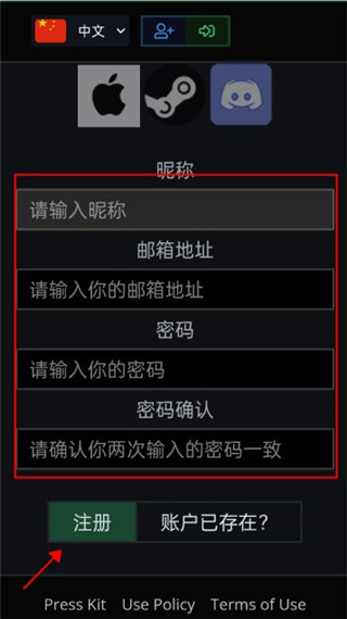 泰坦之路国际服账号创建页面