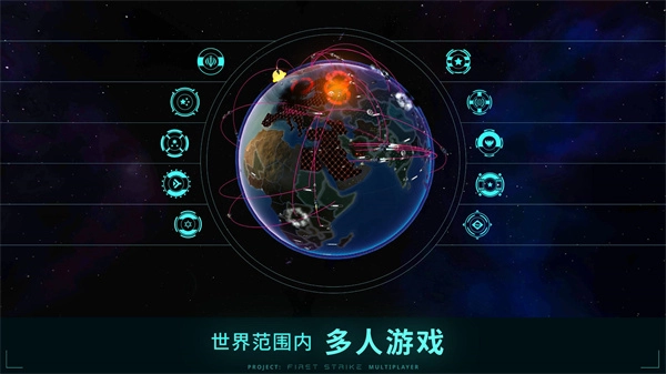 先发制人中文版(2)