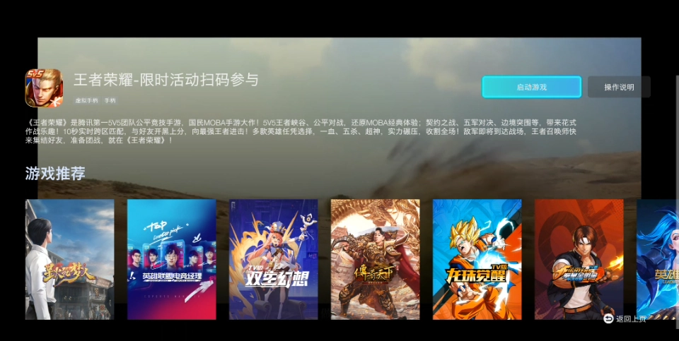 腾讯先锋TV版图3