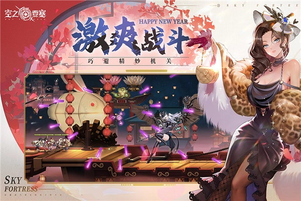 空之要塞：启航图5