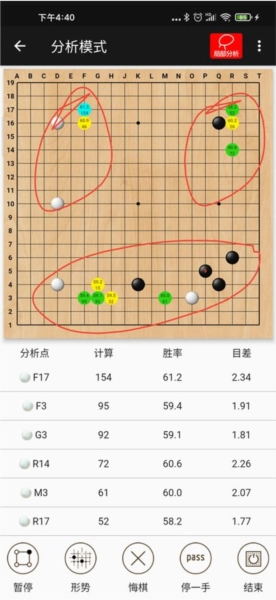 隱智圍棋免費版2