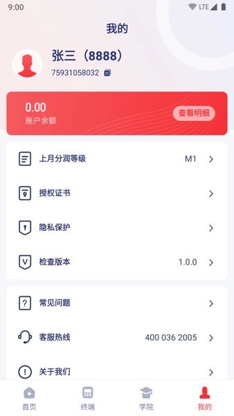 嘉联优客安卓版图4