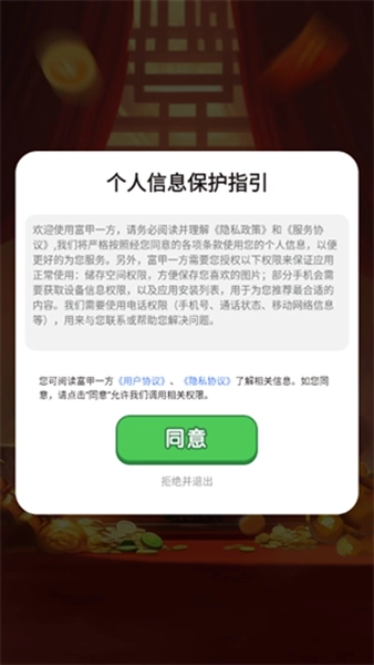 富甲一方赚钱小游戏红包版截图3
