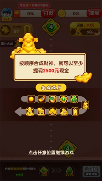 富甲一方赚钱小游戏红包版截图2