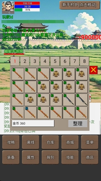 无限升级的战士传说1免广告图1