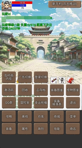 无限升级的战士传说1免广告图3