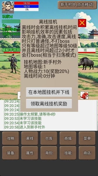 无限升级的战士传说1免广告图2